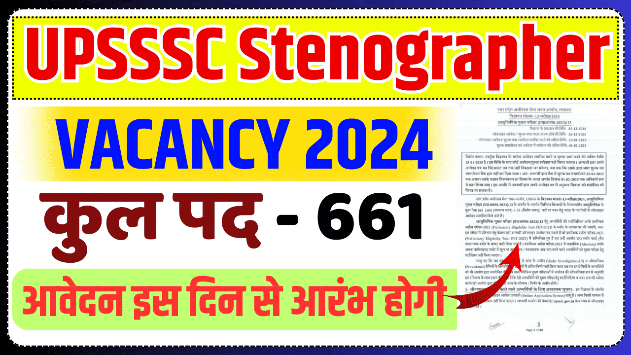 UPSSSC Stenographer Vacancy