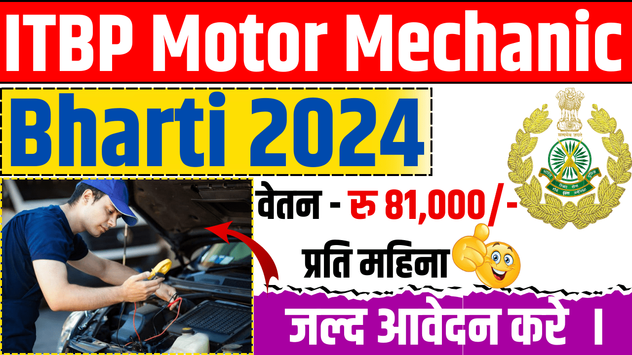 ITBP Motor Mechanic Bharti 2024