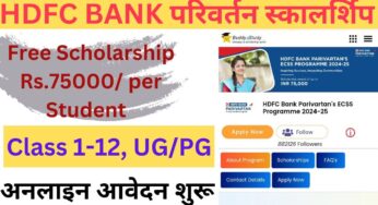 HDFC Bank Parivartan Scholarship 2024-25