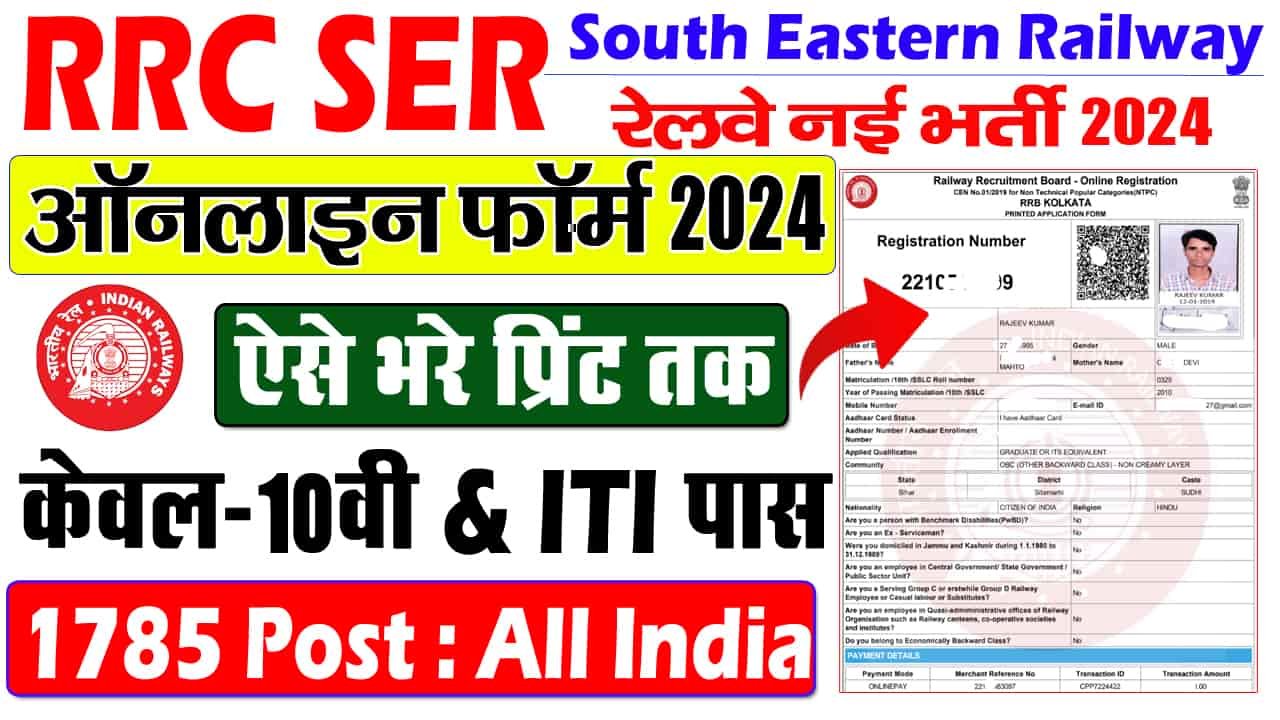 Railway RRC SER Trade Apprentice Recruitment 2024 Online Apply for 1785 Post Full Details Here