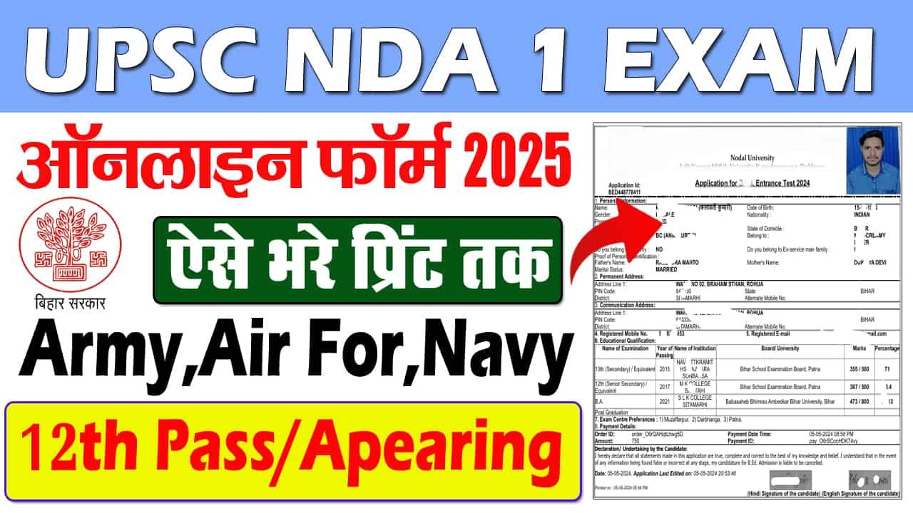 UPSC NDA 1 2025 Online Form