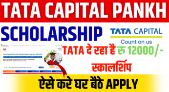 Tata Capital Pankh Scholarship 2024-25-₹12,000 for studying 11th, 12th, Graduation, Diploma courses