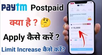 Paytm Postpaid क्या है, Paytm Postpaid Se Loan Kaise Milega 2023, जानिए पेटीएम पोस्टपेड की पूरी जानकारी हिंदी में