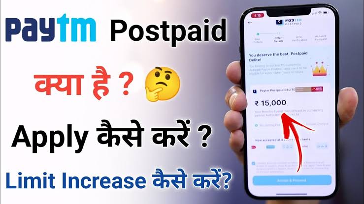 Paytm Postpaid क्या है, Paytm Postpaid Se Loan Kaise Milega 2023, जानिए पेटीएम पोस्टपेड की पूरी जानकारी हिंदी में