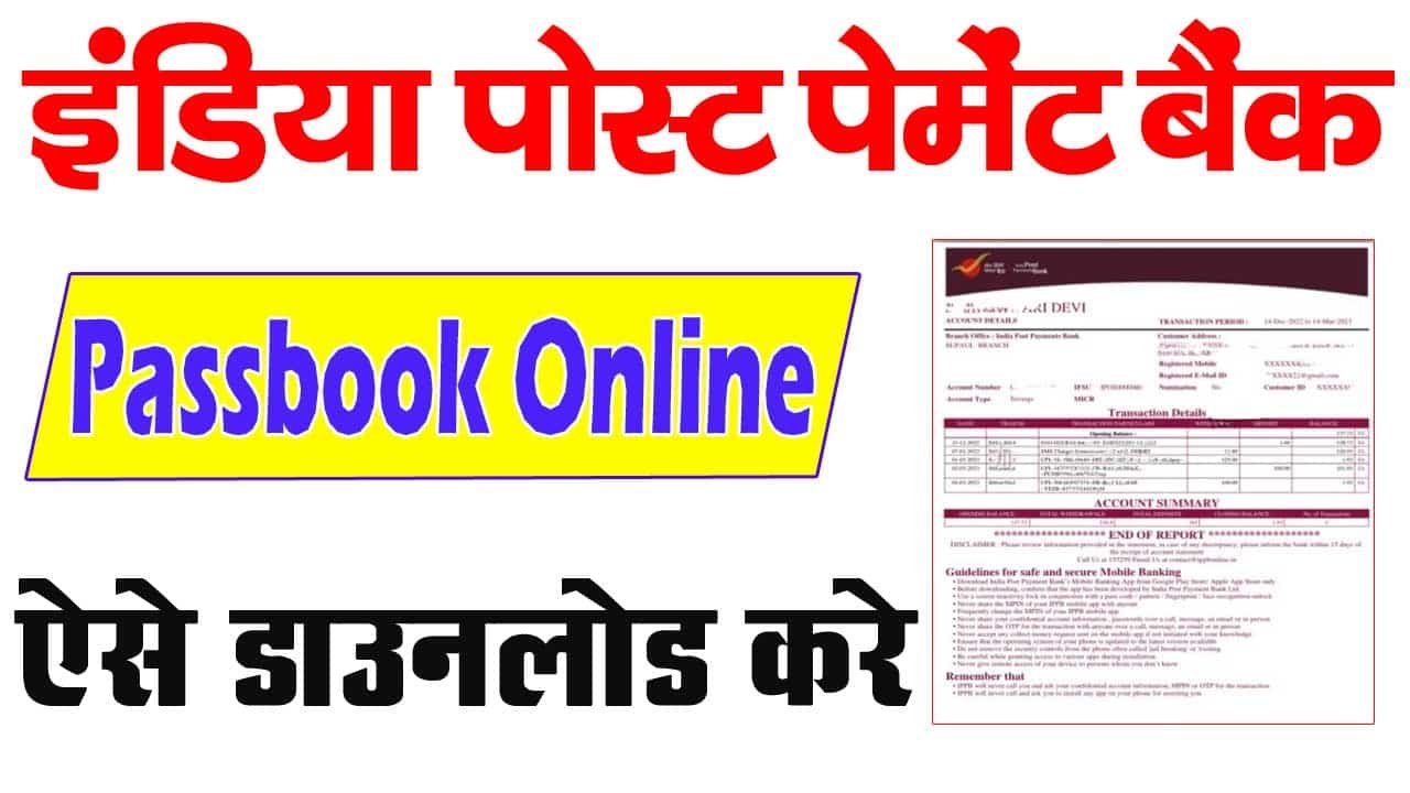 Post Payment Bank Passbook Download