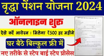 Old Age Pension Online Apply-वृद्धा पेंशन के लिए ऑनलाइन अप्लाई कैसे करे मिलेगा हर महिना 400 रुपया