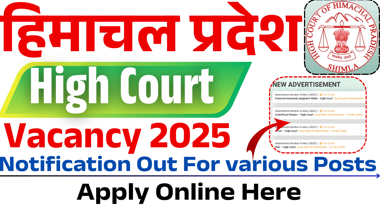 HP High Court Vacancy 2025 Apply Online:हिमाचल प्रदेश हाई कोर्ट भर्ती ;माली, ड्राइवर और अन्य पदों के लिए अवसर