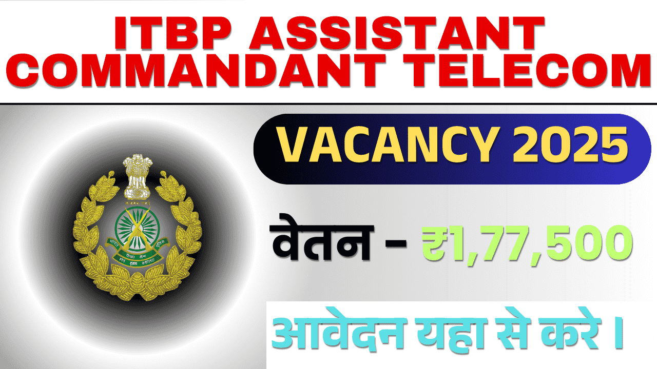 ITBP Assistant Commandant Telecom Vacancy 2025 :असिस्टेंट कमांडेंट टेलीकॉम भर्ती की  विस्तृत जानकारी और आवेदन प्रक्रिया