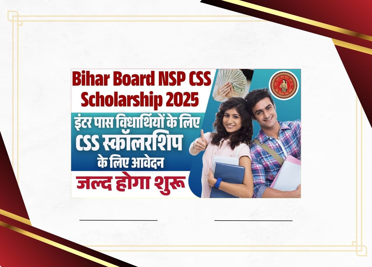 Bihar Board NSP CSS Scholarship 2025 – बिहार बोर्ड से इंटर पास विधार्थियों के लिए सीएसएस स्कॉलरशिप के लिए आवेदन जल्द होगा शुरू?