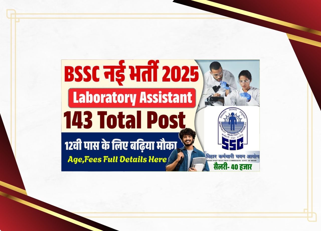 BSSC Laboratory Assistant Vacancy 2025 Online Apply for 143 Post Age,Qualification,Fees Full Details Here-